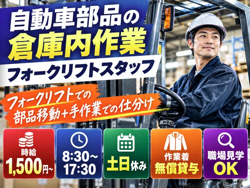 ティー・エム・エス株式会社 前橋支店のアルバイト・バイト求人情報-17