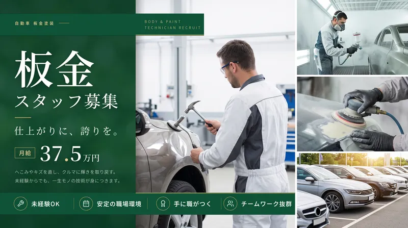 株式会社ジーアフターの求人・転職情報