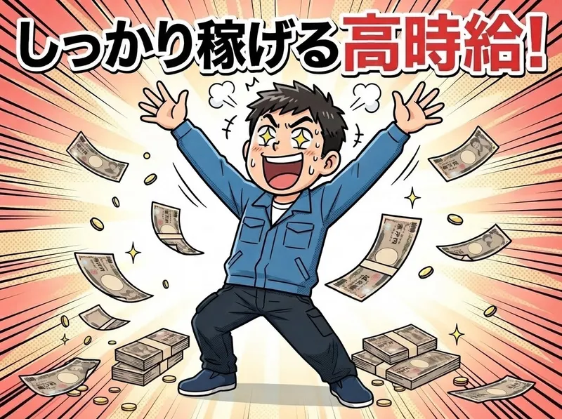 株式会社トラストワーク岡崎のアルバイト・バイト求人情報