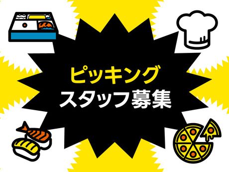 肉のハナマサ　秋葉原店
