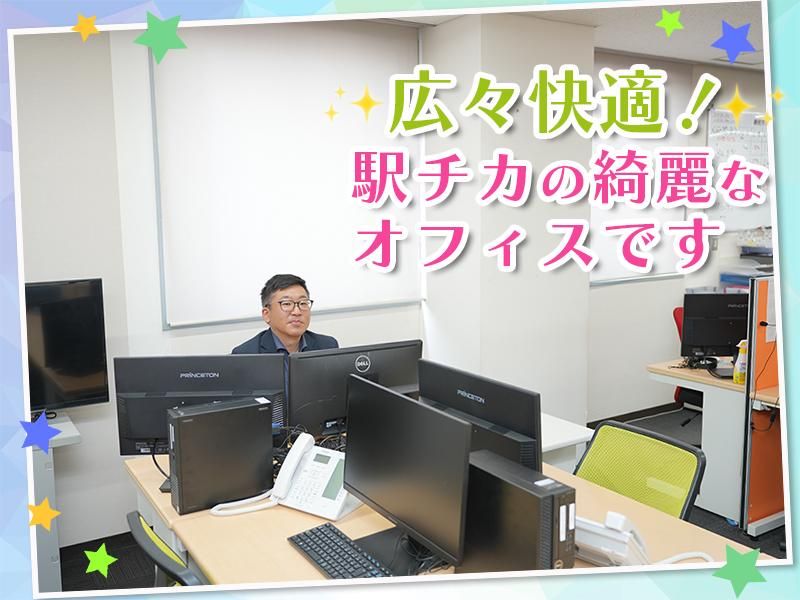 株式会社日本テレシステムのアルバイト・バイト求人情報-02