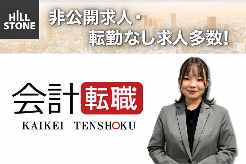 株式会社同仁グループの求人・転職情報