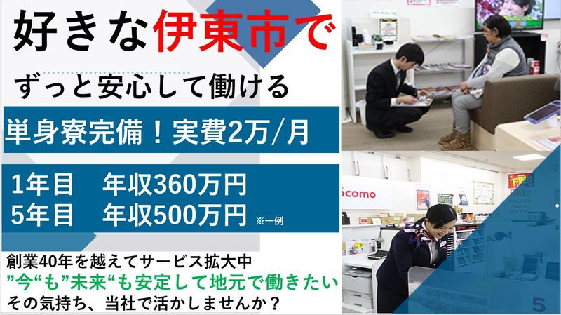 株式会社サン・エレックの求人・転職情報