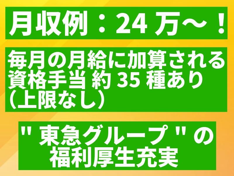 株式会社ティーアール・サービスの求人・転職情報