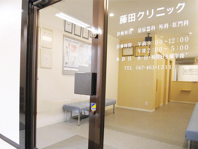 藤田クリニックのアルバイト・バイト求人情報-02