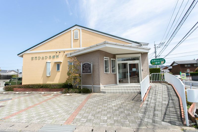 古市ひとひろ歯科の求人・転職情報