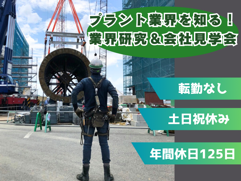 株式会社楓和工業