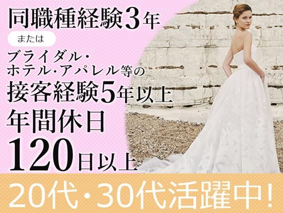 株式会社ノバレーゼの求人・転職情報