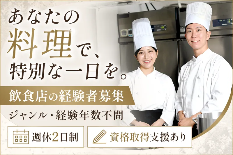 株式会社アン・アヴァンの求人・転職情報