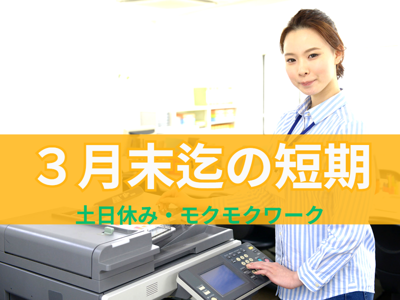 シティコンピュータ株式会社/勤務先:東京都渋谷区/bpo1002の派遣求人情報