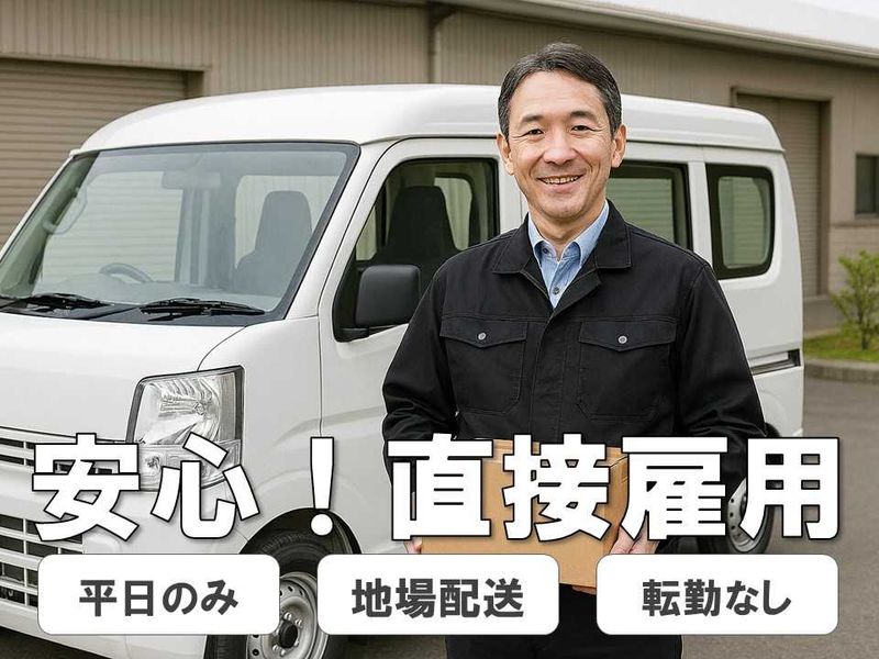 SBSネクサード株式会社の求人・転職情報