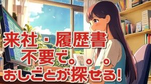 求人画像