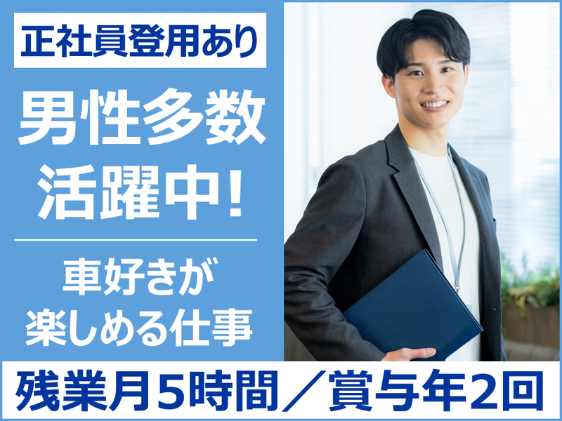 株式会社津田商店の求人・転職情報