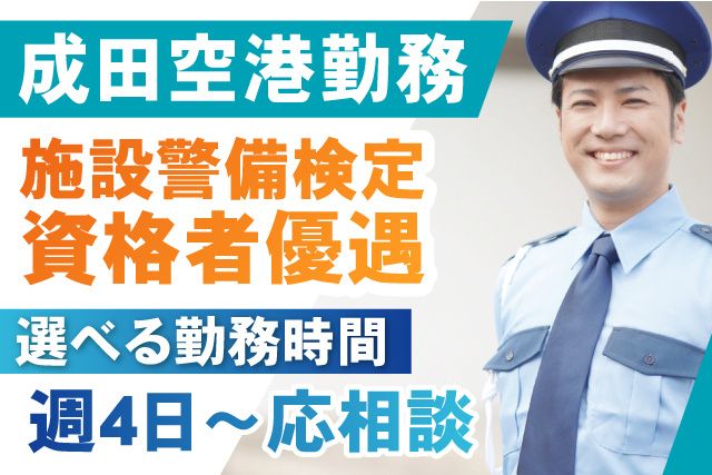 株式会社MSK　空港事業部の求人・転職情報