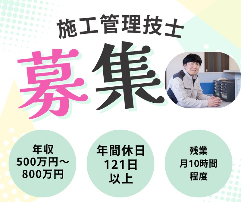 ミヤケ工業株式会社の求人・転職情報