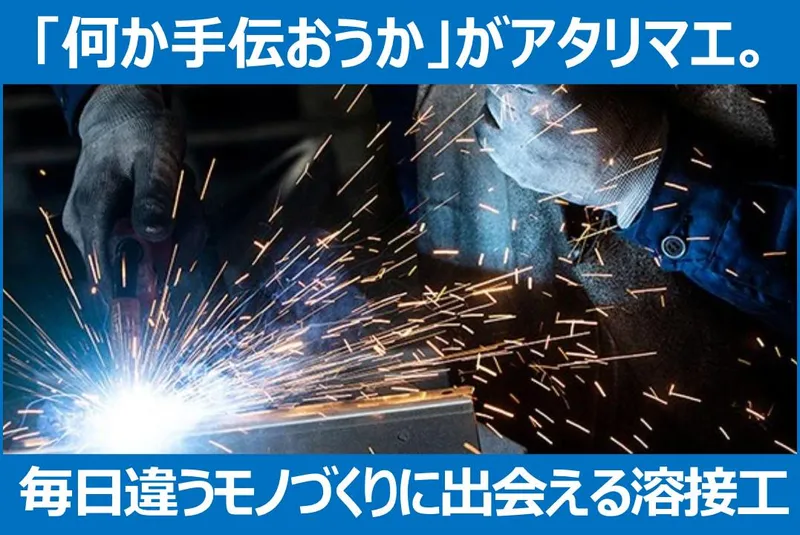株式会社宇野製作所-0003の求人・転職情報