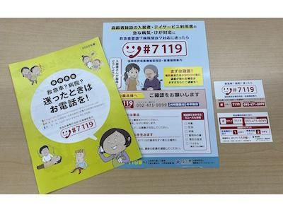 公益財団法人福岡県メディカルセンターのアルバイト・バイト求人情報-04