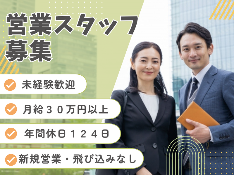 株式会社フェニックスの求人・転職情報