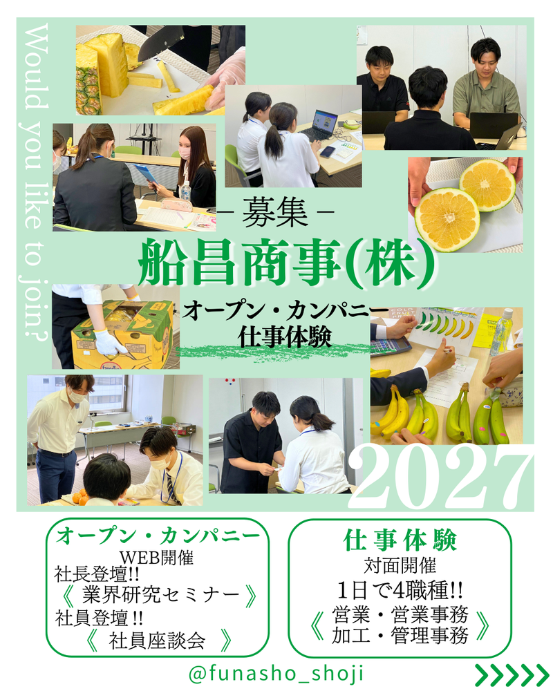 船昌商事株式会社