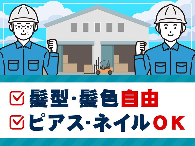 二光商運株式会社のアルバイト・バイト求人情報-02