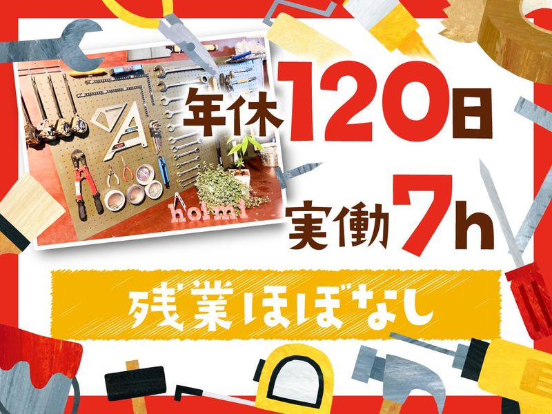 株式会社ホイミの求人・転職情報