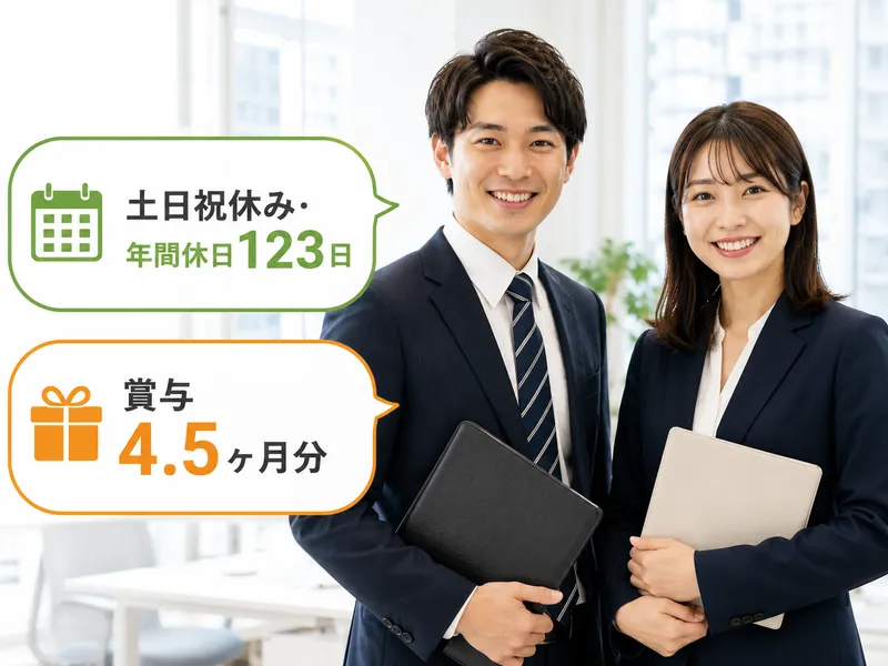 横山産業株式会社-0002の求人・転職情報