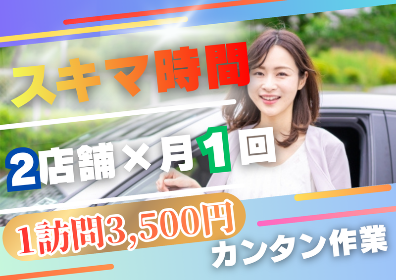株式会社フィールドマーケティングシステムズの求人・転職情報