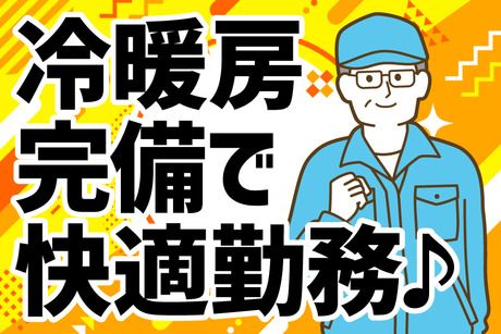 株式会社エスエスサービスの求人2