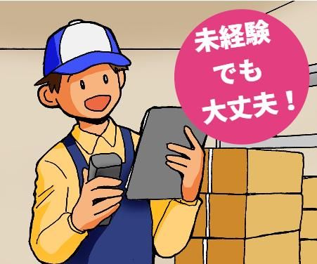 株式会社サンギョウスタッフ