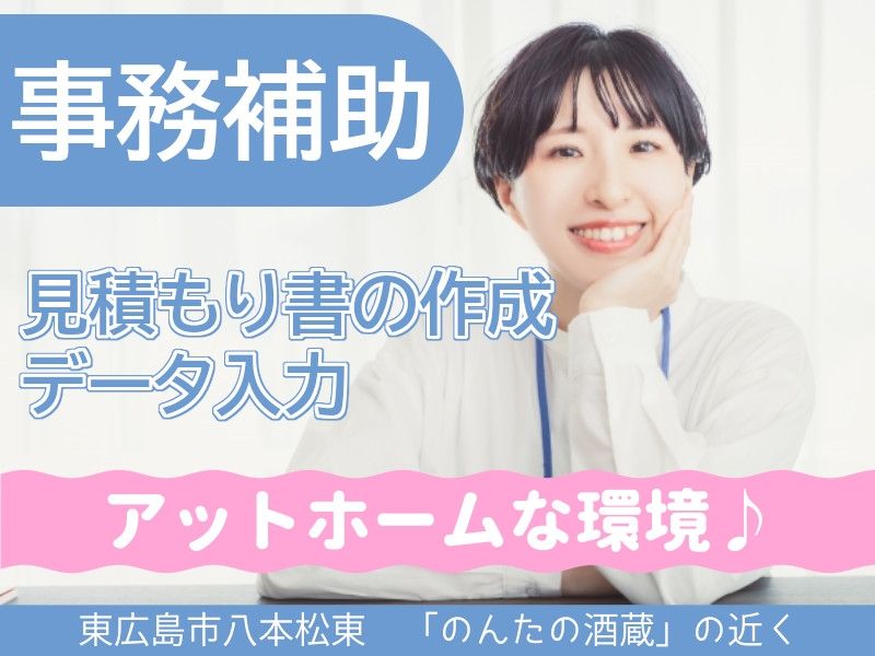 タスクブランチ株式会社の派遣求人情報