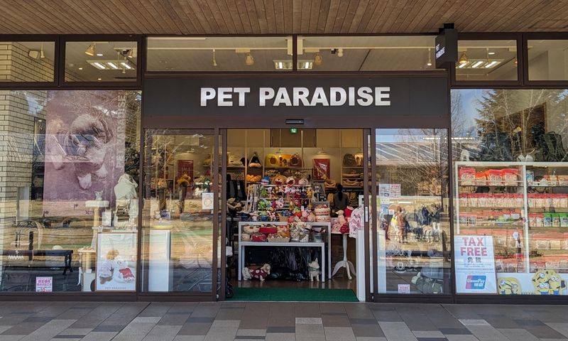 ペットパラダイス 軽井沢プリンスショッピングプラザ店のアルバイト・バイト求人情報-02