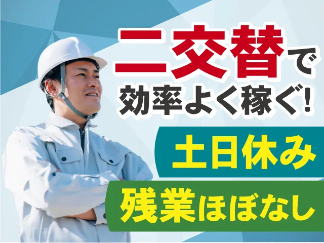 株式会社NCIのアルバイト・バイト求人情報-02
