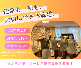 株式会社LAUGHJOYの求人・転職情報