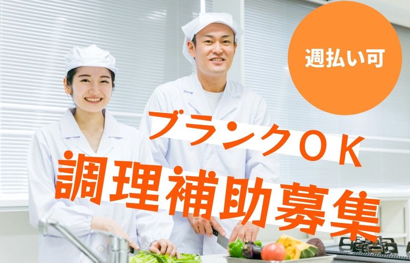 三信興業株式会社の派遣求人情報