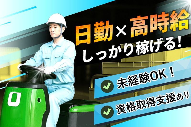 株式会社KOUSHIN-0001の求人・転職情報