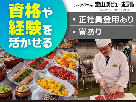 グランベルホテル　定山渓ビューホテルのアルバイト・バイト求人情報-05