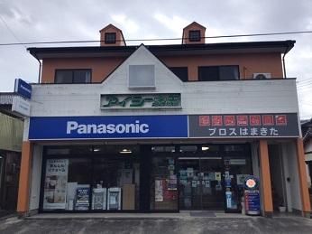 プロスはまきたの求人・転職情報