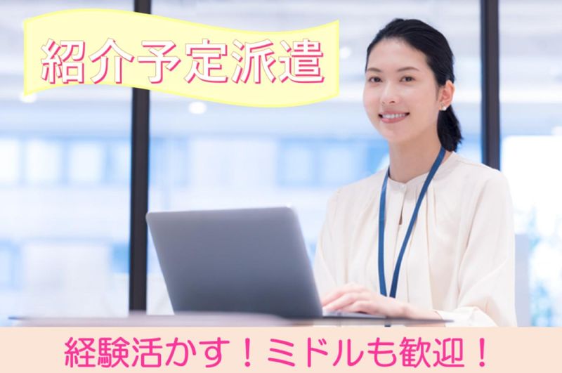 株式会社 L.O.Dクリエーション【10:田町】のアルバイト・バイト求人情報-02