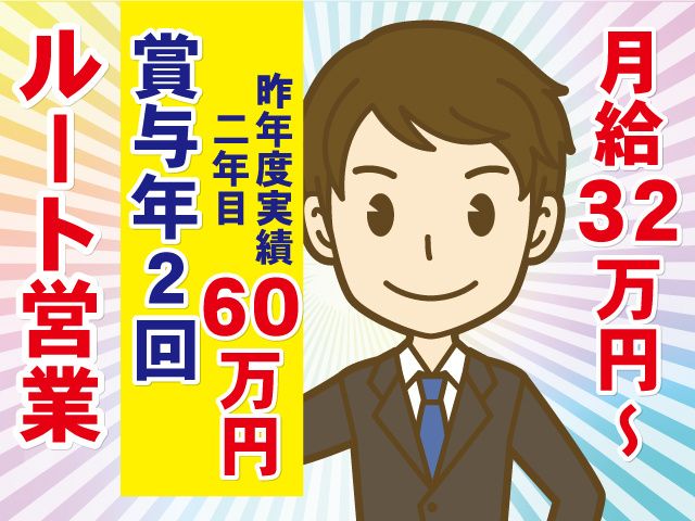 株式会社ログの求人・転職情報