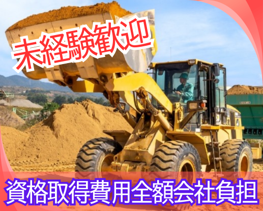 株式会社城南工建の求人・転職情報