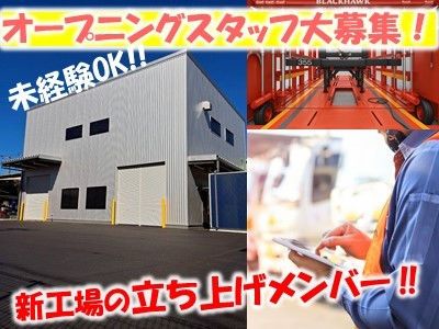 関西自工株式会社の求人・転職情報