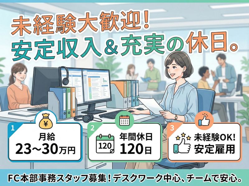 株式会社　　ヴィグラの求人・転職情報