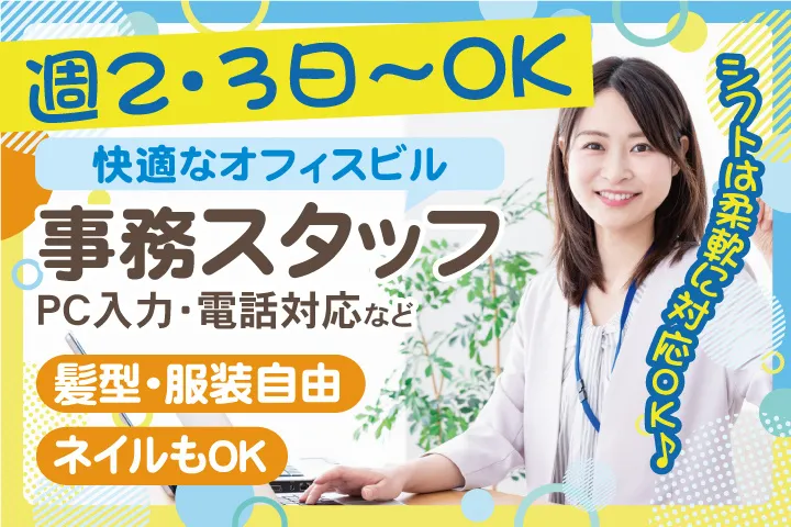 ファースト陸送株式会社のアルバイト・バイト求人情報