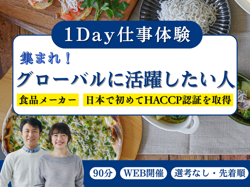 株式会社ヤマイチ