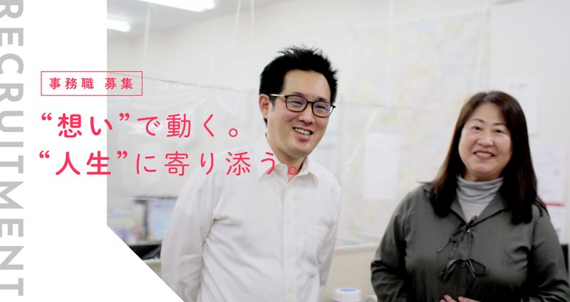 株式会社ライフサイクロペディアの求人・転職情報