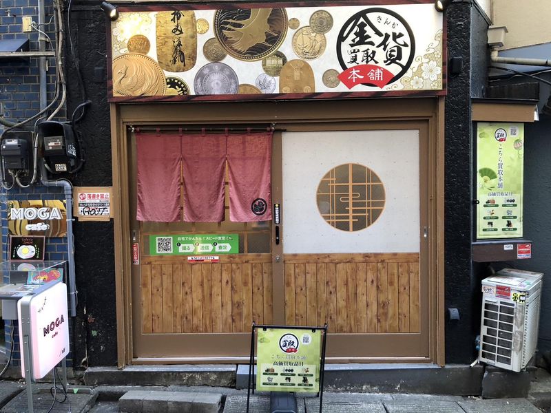 株式会社スーパーゴールドの求人・転職情報