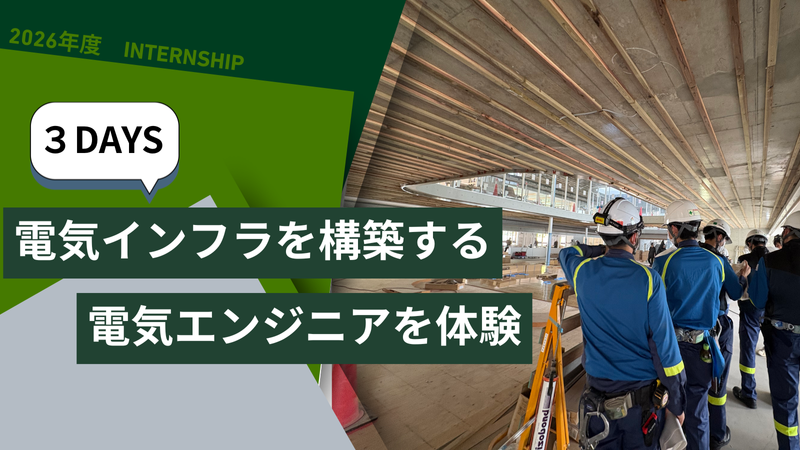 日本コムシス株式会社