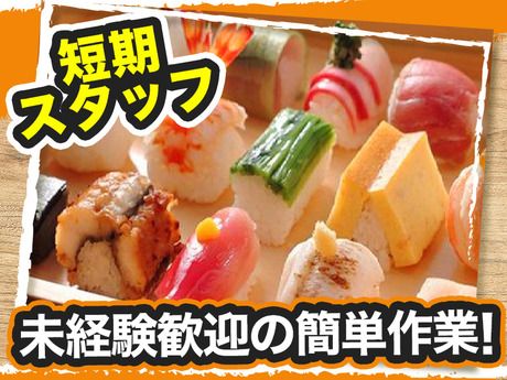 豆寅　祇園店のアルバイト・バイト求人情報-03