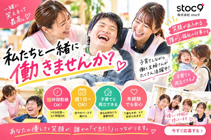 onelink 2ndのアルバイト・バイト求人情報