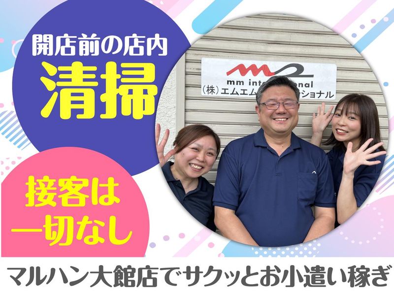 マルハン大館店/株式会社エムエムインターナショナル